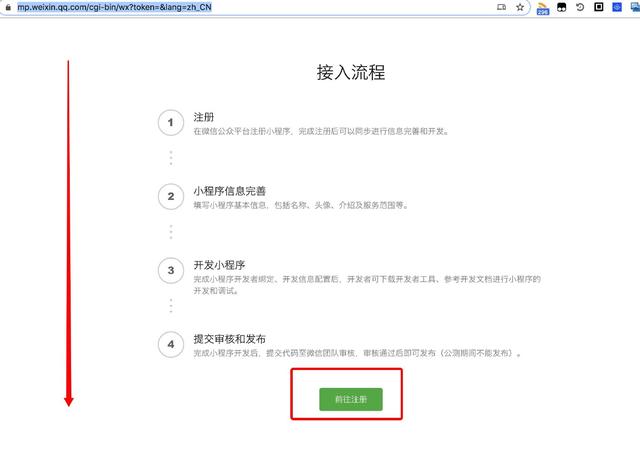 三分钟创建一个小程序-每天三分钟玩转小程序 1