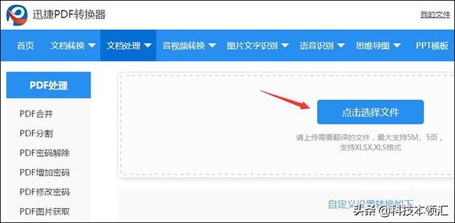 excel中文，excel是什么意思中文（EXcel怎么把中文翻译英文）