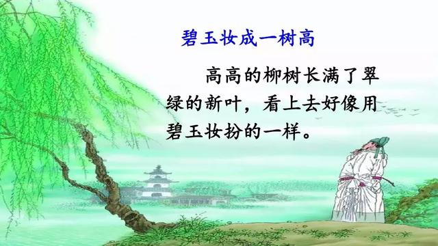 村的组词有哪些，村的组词有什么（部编语文二年级下册课文1、古诗二首）