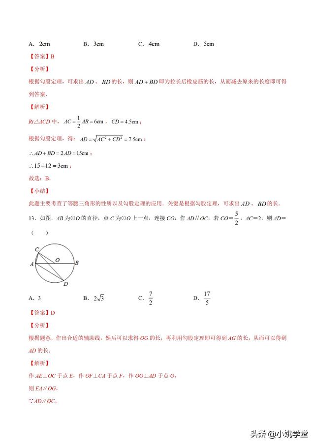 三角形勾股定理公式，勾股定理常用公式大全（用勾股定理解三角形）