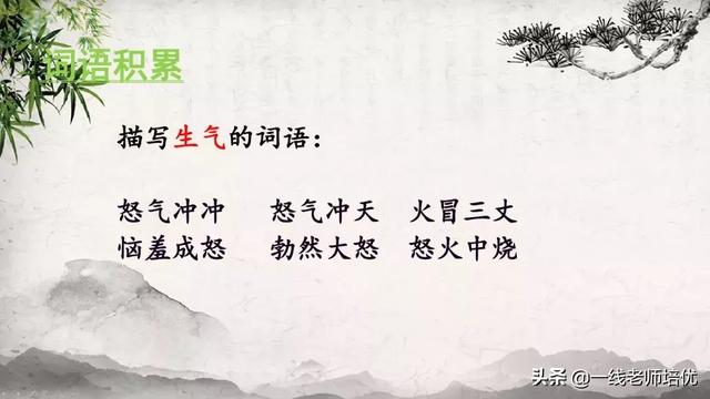 珊组词和拼音，部编五年级上册10课《牛郎织女