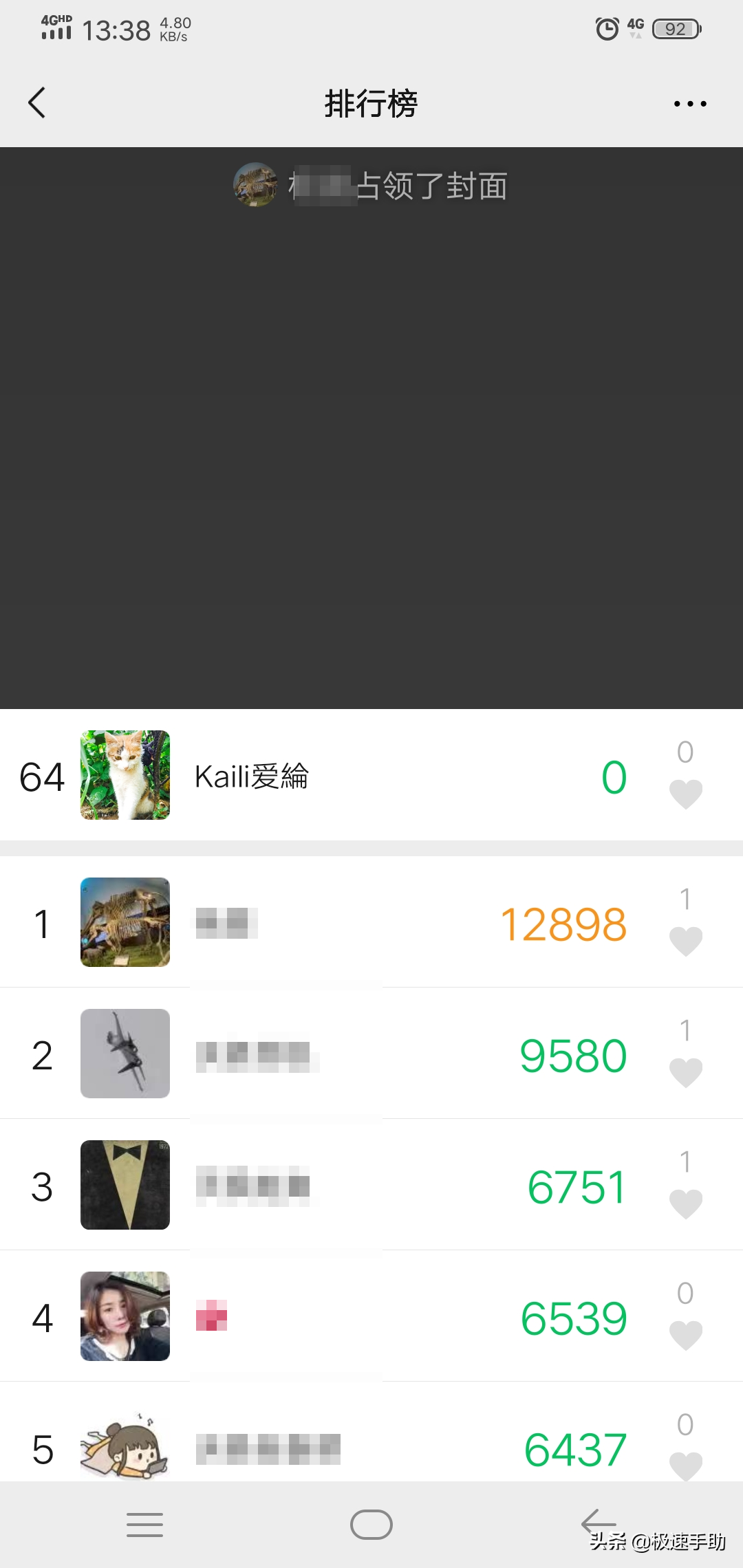 微信运动不计步怎么办？两招轻松解决