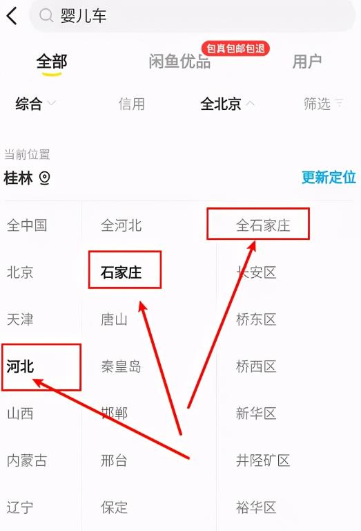 闲鱼怎么私聊卖家(闲鱼商品都下架了怎么私聊)
