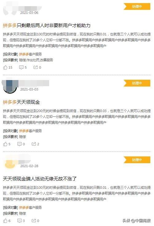 拼多多返现()