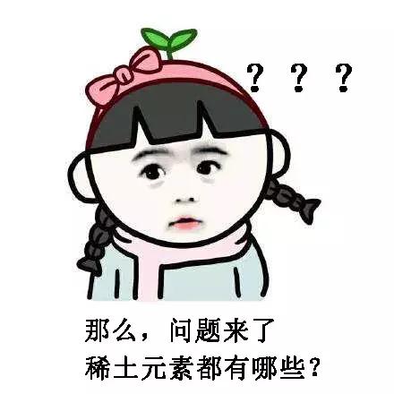 地壳含量最多的元素，地壳里面含量最多的元素（不得不说的稀土元素）