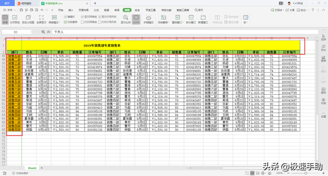 excel固定行，excel怎么调整行高和列宽（Excel怎么同时固定表头首行和首列）