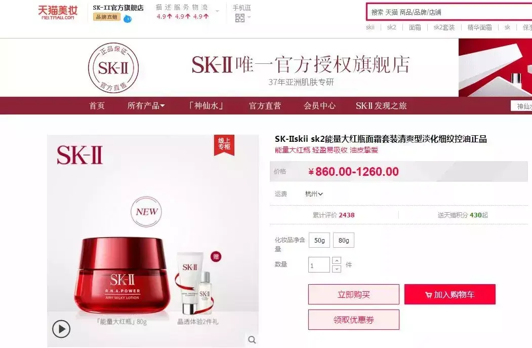 skii官网(sk2中国官方服务热线)