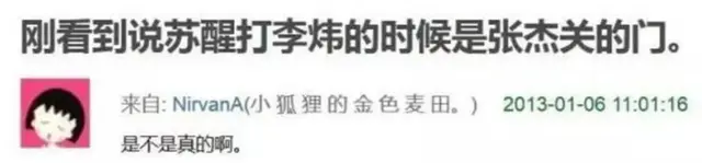 大保健什么意思，大保健是什么意思（看下苏醒这位“十八线男星”这几年过得有多精彩）