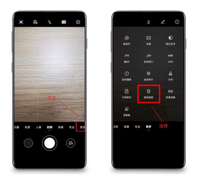 华为手机拍照技巧，华为p30拍照技巧（记得打开这4个“万能模式”）