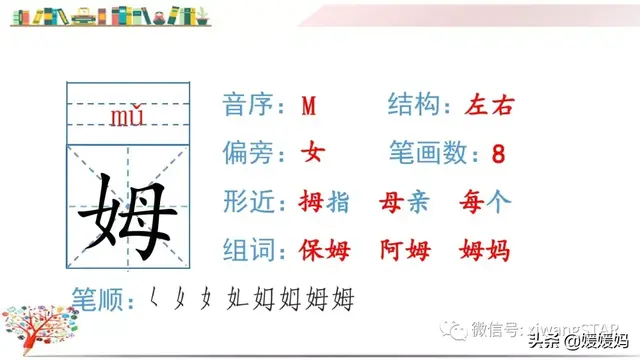 含的部首是什么，含的部首是什么除部首外几画音序结构组词（部编版五年级下册语文生字及组词汇总）