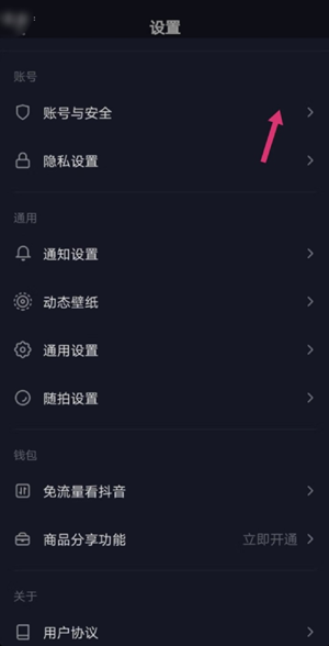 抖音小店怎么开(抖音小店怎么运营)
