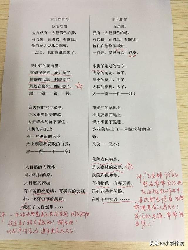 咛怎么组词，咛怎么组词两个字（二年级下《彩色的梦》仿写太太难了）