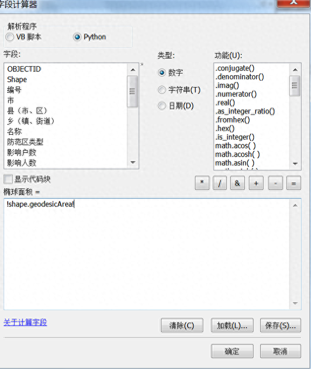 arcgis计算椭球面积，如何在arcgis计算面积（ArcGIS计算椭球面积和投影面积）