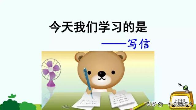 写信的作文 有关写信的作文范文，写信的作文（统编四年级上册习作《写信》写作指导+名师范文点评+课件）