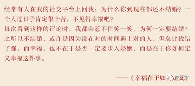 她才是最完美的神仙姐姐，她说不要恋爱脑