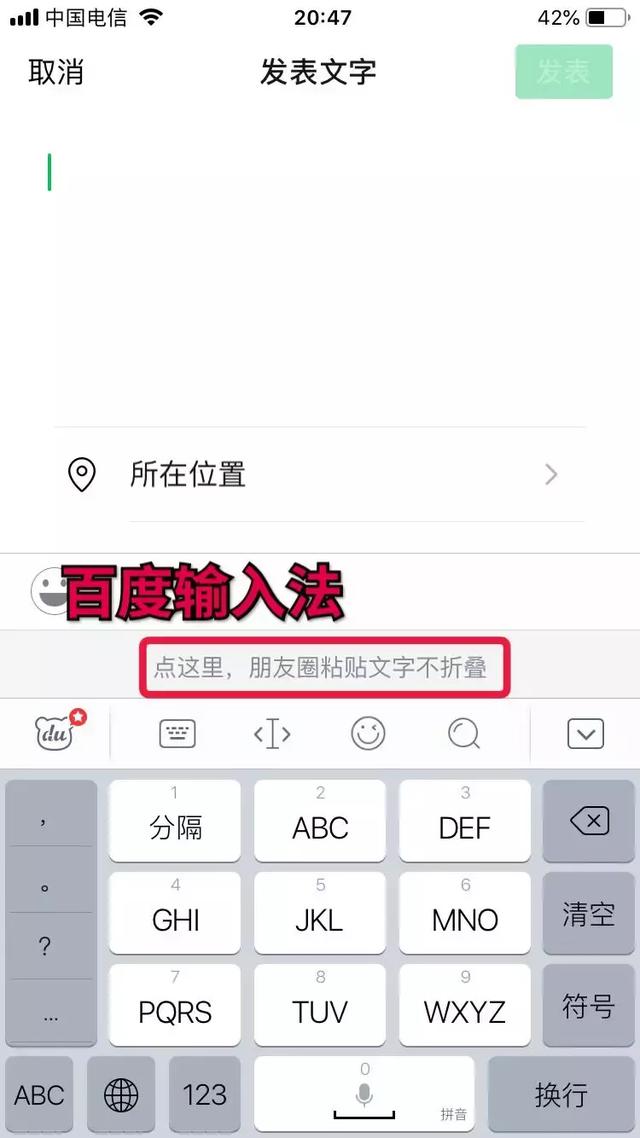 微信朋友圈文字不折叠的方法，微信朋友圈怎么发文字不折叠（让你朋友圈长文字不再折叠）