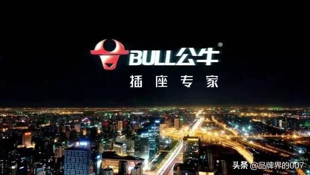 公牛集团设计logo，品牌成功背后的关键因素是什么