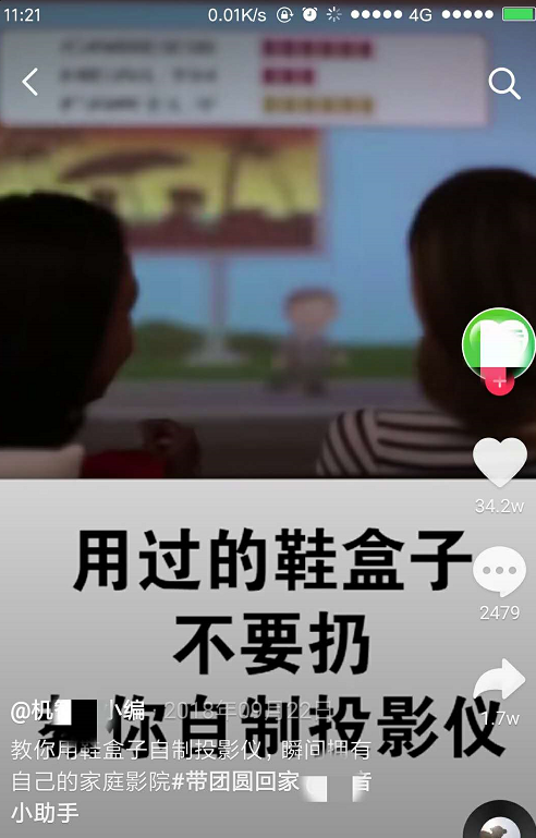 怎样用放大镜DIY家用投影仪，怎么用放大镜制作投影仪（网友说玩玩行投影仪还是买的好用）
