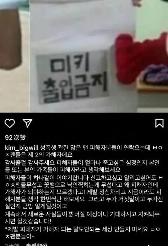 韩国女明星陪人睡，要求向社会上有地位的人士陪睡（朴有天又遭经纪人爆料）