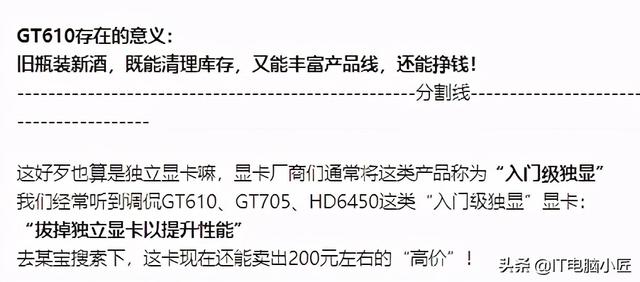 gtx1050ti怎么样，那些曾经被称为“智商检测”的电脑显卡