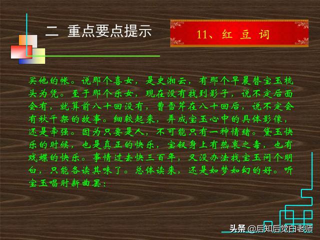 红楼梦28回概括，红楼梦第28回概括（《红楼梦》分回导读—第二十八回）