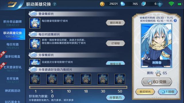 利姆鲁，微信头像，利姆鲁（轻松吊打萌王暴食者）