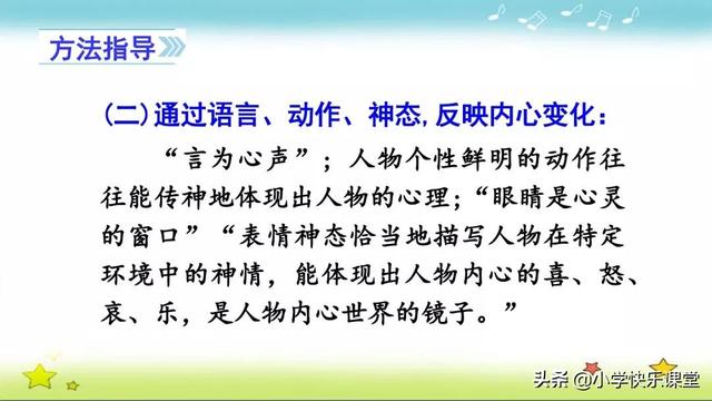 烈日炎炎造句，烈日炎炎造句子一年级（部编版语文四年级上册第八单元作文《我的心儿怦怦跳》写作指导）