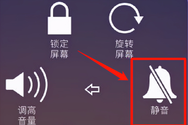 苹果手机怎么静音没有震动（这三种方式都可以做到）