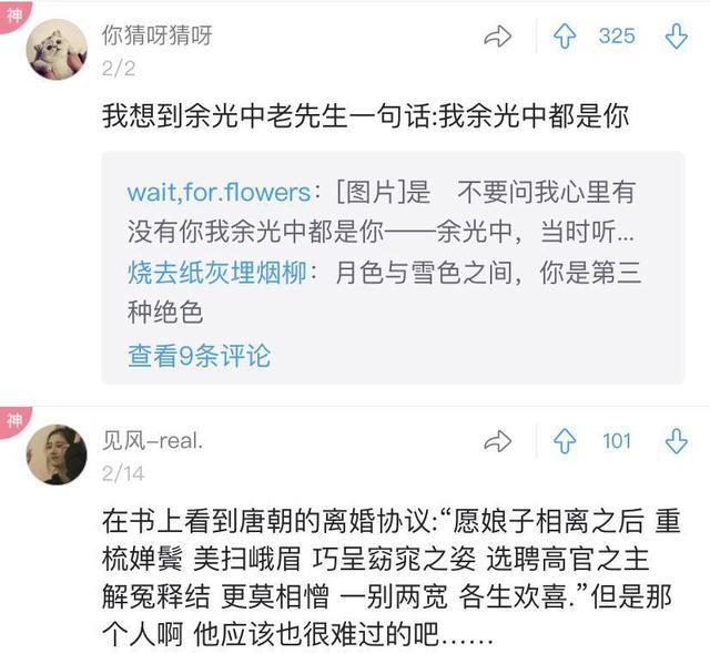 有哪些惊艳到你的民国情话？余光中：我余光中都是你