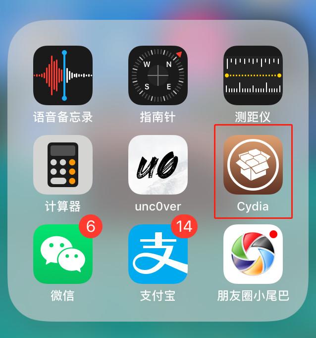 ios5 完美越狱，ios9 2完美越狱（内含插件推荐）