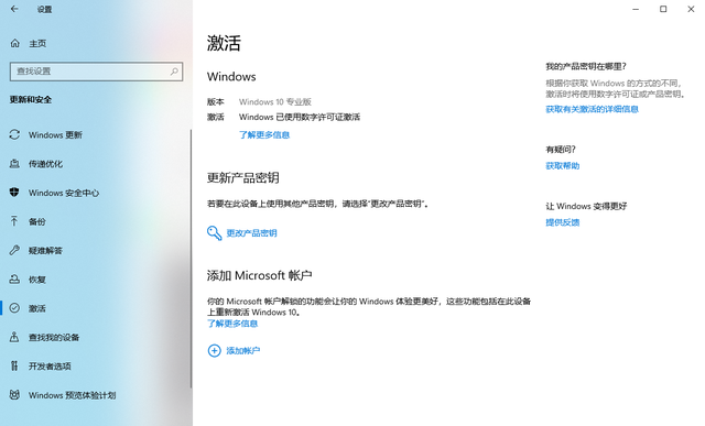 激活windows怎么激活，怎么激活Windows（如何免费永久激活Windows）