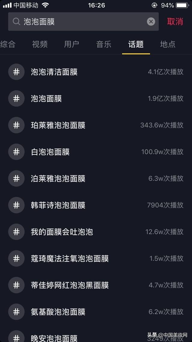 透蜜是几线品牌，透蜜是大品牌吗（卖疯了的泡泡面膜会是“昙花一现”吗）