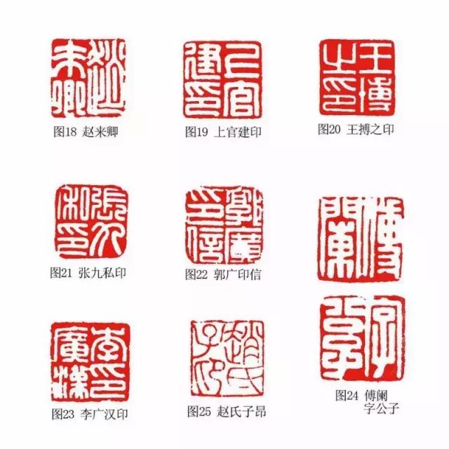 印章在古代叫什么（有关印章的名称与制度）