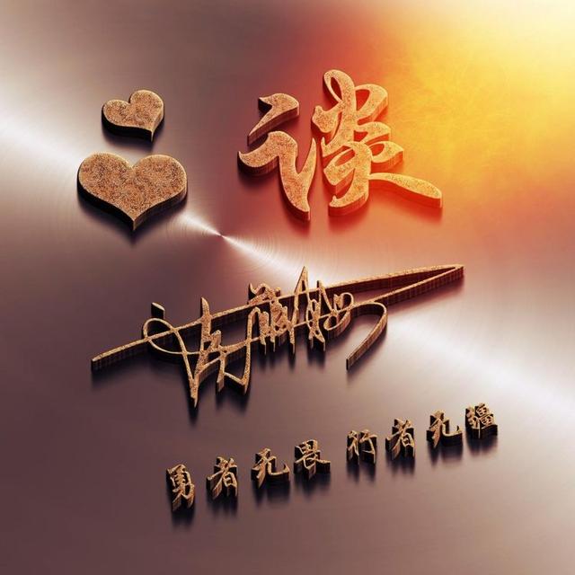 积极向上的头像，“积极向上的活着 总有很多瞬间会告诉你生活温柔且浪漫”微信（35张精致高端大气签名头像）