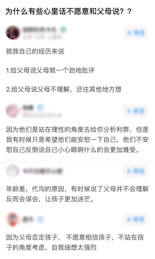 18岁孩子叛逆期家长怎么做，17岁孩子叛逆期家长怎么做（李玫瑾：这4种沟通方式）