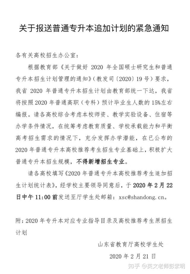 山东农业工程学院专升本分数线，山东农业工程学院专升本录取分数线（山东专科可以专升本的本科学校）