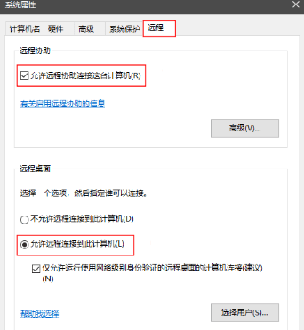 向日葵正在连接服务器，向日葵远程控制服务器错误（想知道IPv6怎么用）