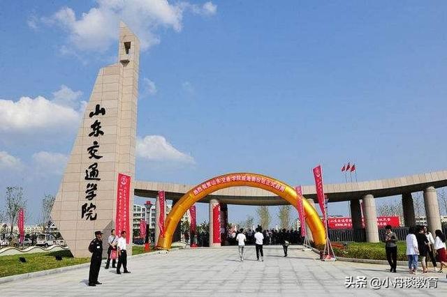 山东政法学院是一本还是二本，山东政法学院是几本呢（山东14所二本大学排名及分析）