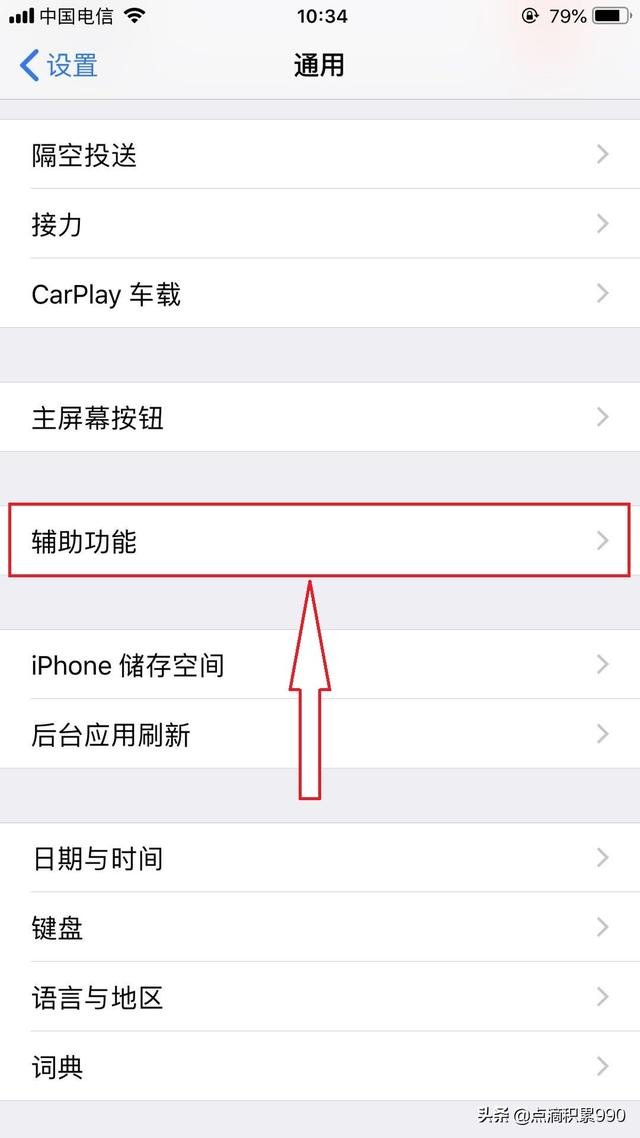 苹果led灯闪烁怎么开（苹果手机如何打开LED呼吸灯功能）