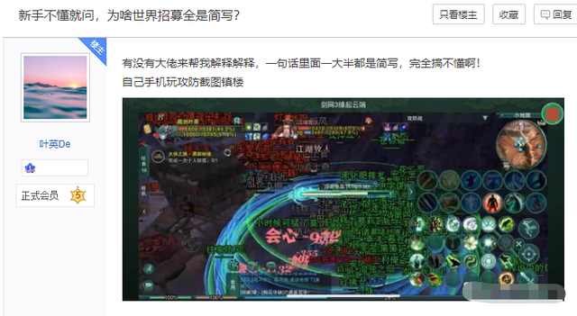 字母圈什么意思，字母圈qaq什么意思（手游太过简化，玩家有多离谱）