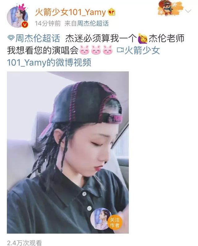你一票我一票 顺口溜，你拍一我拍一的顺口溜（周杰伦超话破亿：出道20年）