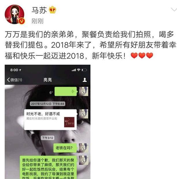 21岁出道曾2夺视后，因神助攻李小璐，39岁马苏成圈中“绝缘体”