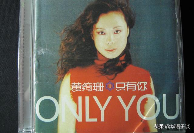 黄绮珊个人资料，黄绮珊个人简历（年轻也是花一朵的黄绮珊）