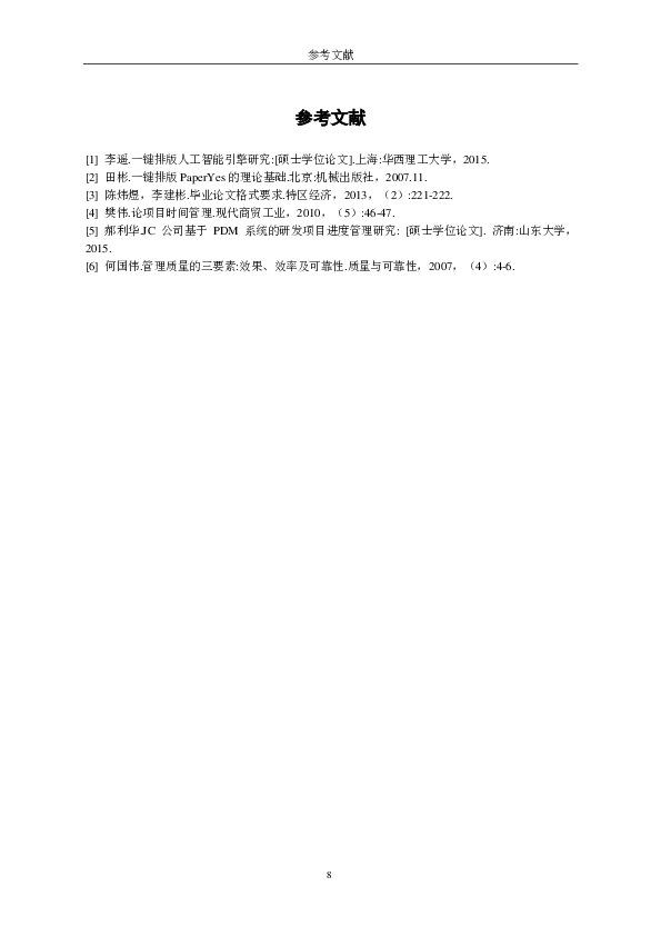 仲恺农业工程学院研究生院，2021仲恺农业工程学院研究生学费多少钱一年-各专业收费标准（仲恺农业工程学院-研究生-学位论文）