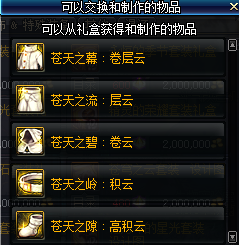 dnf超大陆怎么升级，dnf超大陆套装升级顺序（90B海伯伦超时空升级）