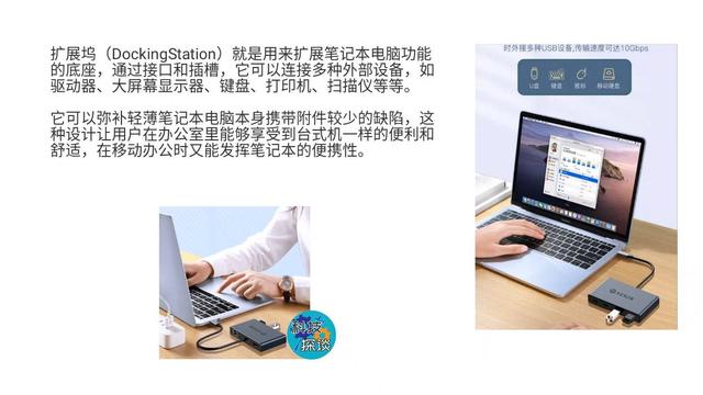 拓展坞是什么，电脑的扩展坞是什么（用过AENZR拓展坞后终于知道了）