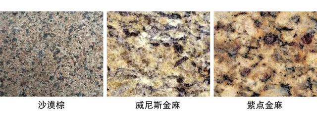 花岗石的品种有哪些，花岗岩石头品种有多少种（14种花岗岩面层）