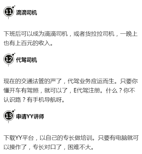下班后兼职(找兼职工作晚上三小时)