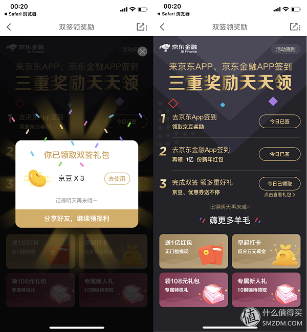 京东购物怎样使用京豆付款，京东支付如何使用京豆（<月均撸3000京豆>）