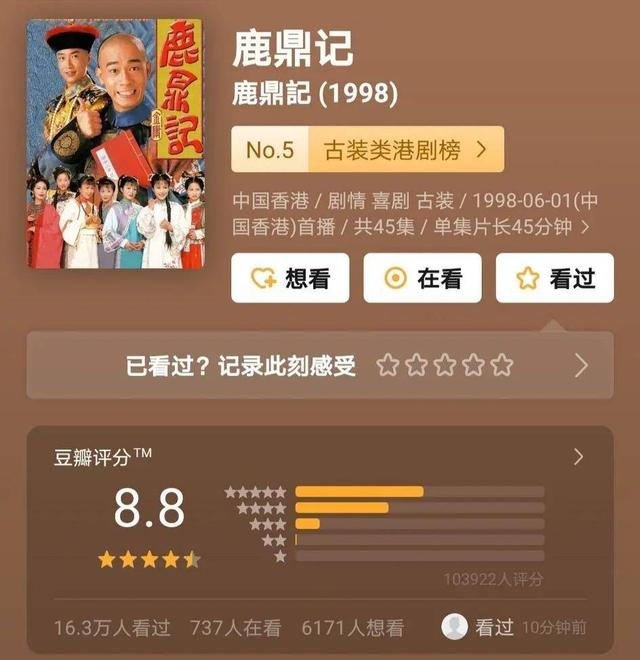 陈小春版本鹿鼎记是哪年的，2014年版却被遗忘